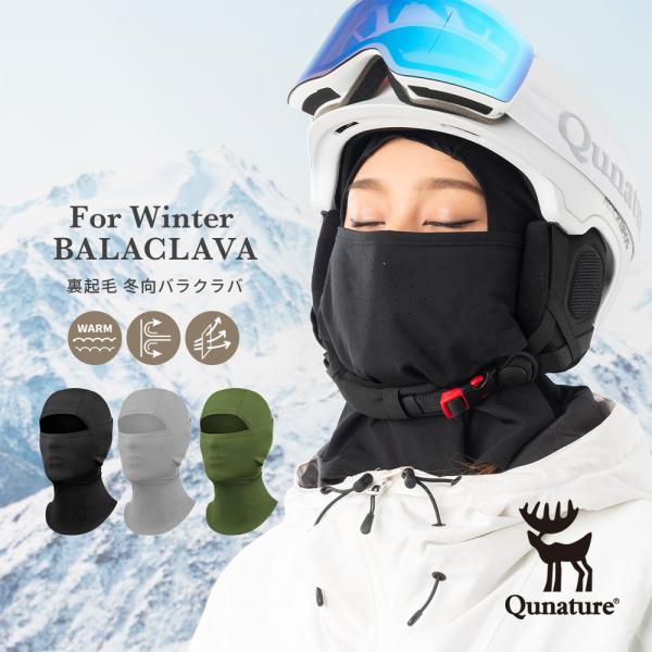 ・冬の冷たい風をしっかりブロックする、防風性の高い裏起毛素材を採用した冬用バラクラバ。・スノーボードやスキー、バイクや自転車の乗車、釣りや登山など、幅広いウィンタースポーツやアウトドアに最適です。・顔に直接冷たい風が当たるのを防ぎ、霜焼けや...