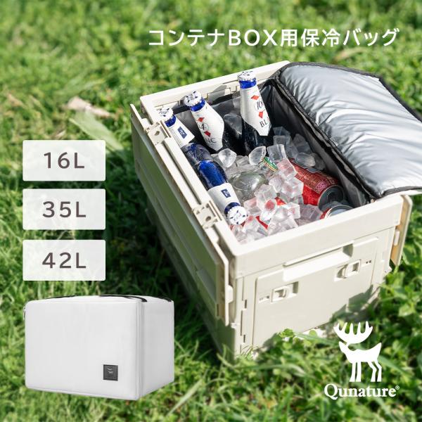 保冷バッグ クーラーバッグ ソフトクーラーバッグ 6時間-8時間保温  夏 キャンプ アウトドア BBQ 買い物バッグ Qunature