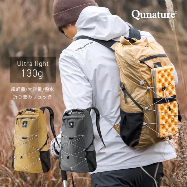 折りたたみリュック バックパック 22L 大容量 超軽量 コンパクト 携帯 機内持ち込み アウトドア ハイキング 旅行 キャンプ 防災 サブバッグ Qunature