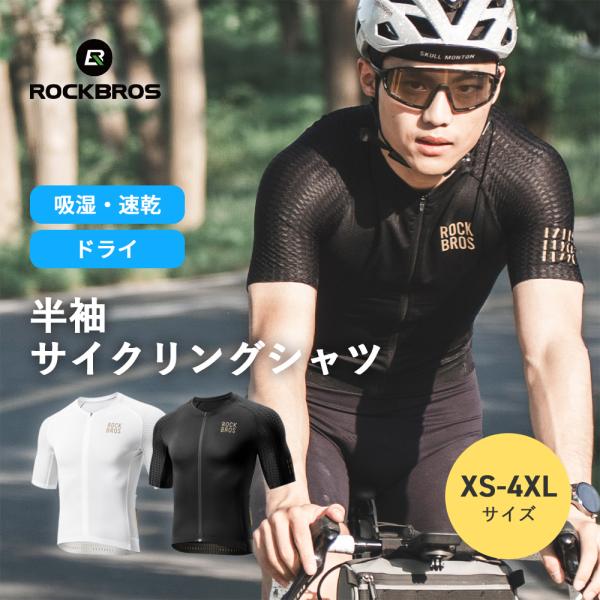 半袖 サイクルウェア サイクリングシャツ 自転車 吸湿速乾 通気性 メッシュ シームレス バックポケット 反射 Vネック 滑り止め 春夏 Qunature