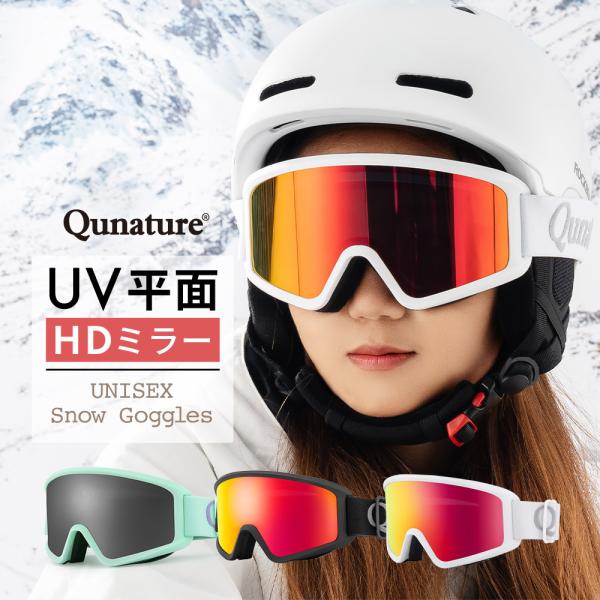 ・UV400で、紫外線を99％以上カット！雪に反射する強い紫外線を受け、目の角膜に炎症が起こる雪眼炎(雪目)から、瞳を守る平面ミラーゴーグル。・HDレンズ効果を採用しているのでコントラストがはっきりして、くっきりとした視界に！強い光で視界が...