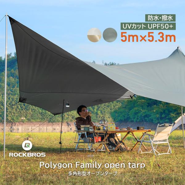ROCKBROS タープ 5m テント オクタタープ 八角形 広い 開放感 ROCKBROS タープ 5m テント オクタタープ 八角形 広い 開放感