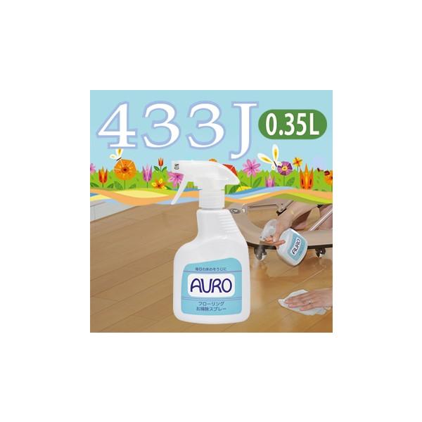 Auro アウロ Nr 433j フローリングお掃除スプレー 350ml Cpp Buyee Buyee Japanese Proxy Service Buy From Japan Bot Online
