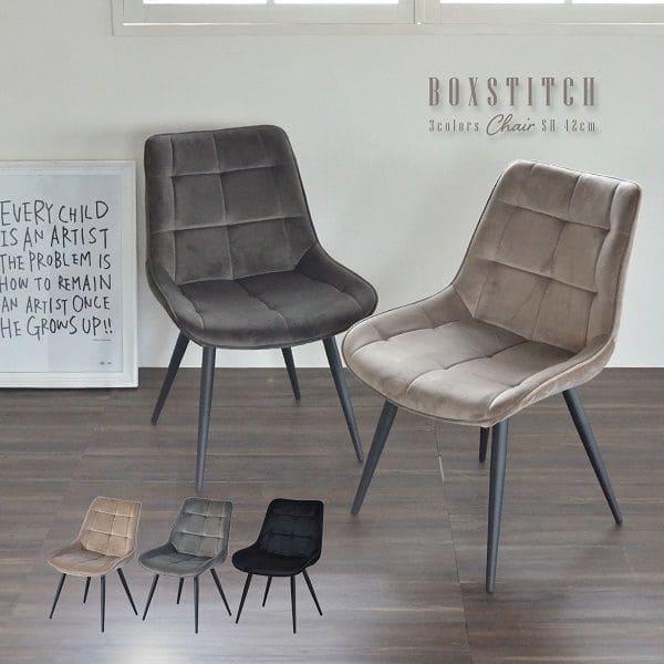 ダイニングチェア 椅子 ベロア シェル 黒 座り心 ダイニングチェアー