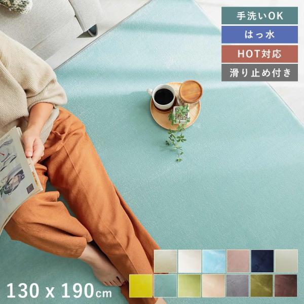 ラグ 夏用 カーペット 厚手 3畳 おしゃれ 洗える 6畳 北欧 安い 夏 絨毯 滑り止め 年中 ラグマット 洗濯 防音 2畳 130 190 韓国 風 Quoli 通販 Yahoo ショッピング