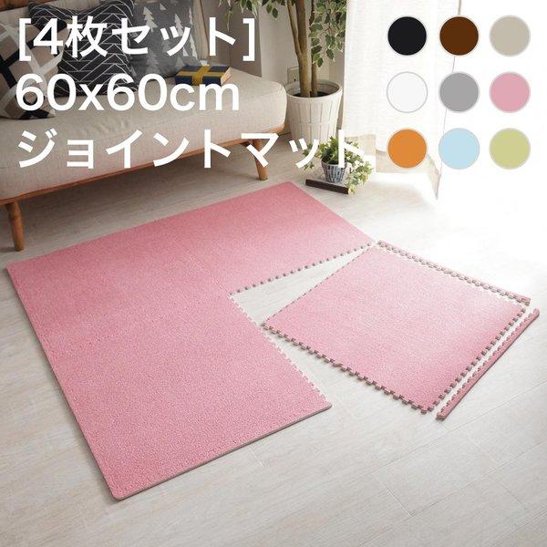 ジョイントマット 大判 厚手 60cm 安い おしゃれ 赤ちゃん 6畳 ベビー 北欧 プレイマット パズルマット 4枚 セット 防水 カラフル ピンク グレー Quoli 通販 Yahoo ショッピング