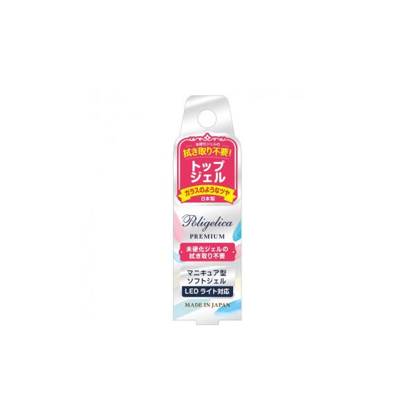 ビューティーワールド BW ポリジェリカプレミアム トップジェル APGT1001