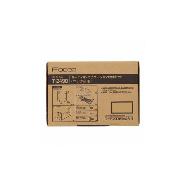 エーモン オーディオ・ナビゲーション取付キット  T2490