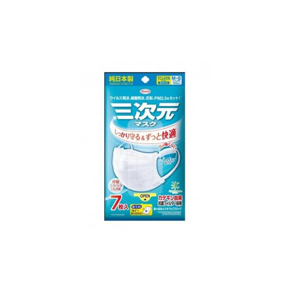 三次元マスク 少し小さめ MSサイズ ホワイト 574-325405-00