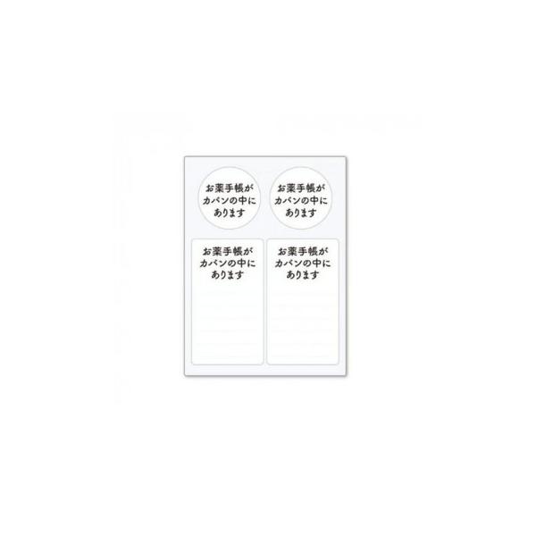 ヘルプマーク用ステッカー お薬手帳がカバンの中にあります ST-HPS-009