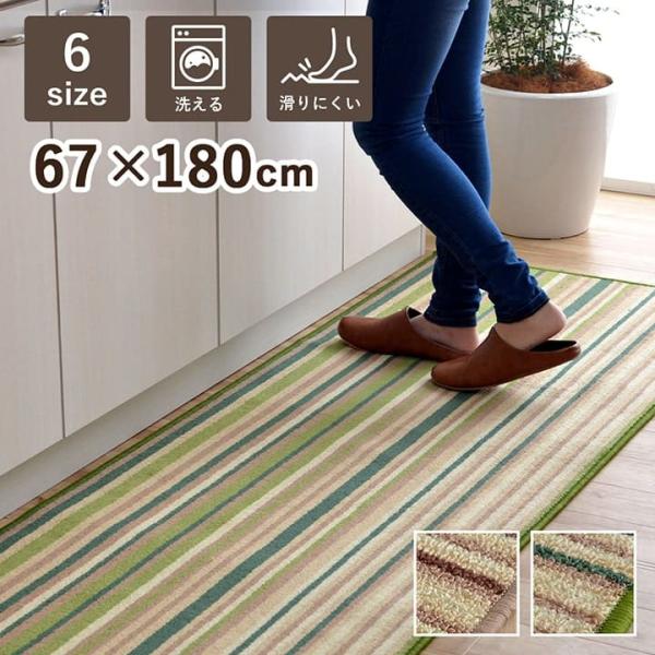 ■サイズ：約67×180cm■カラー：ベージュ グリーン■組成表地＝ポリエステル100%裏地＝TPR（エチレン系樹脂）▼カラフル 柄 柄物 ボーダー柄 ストライプ 緑 緑色 約 70cm 180cm 幅70 幅180 長方形 ロングマット ...