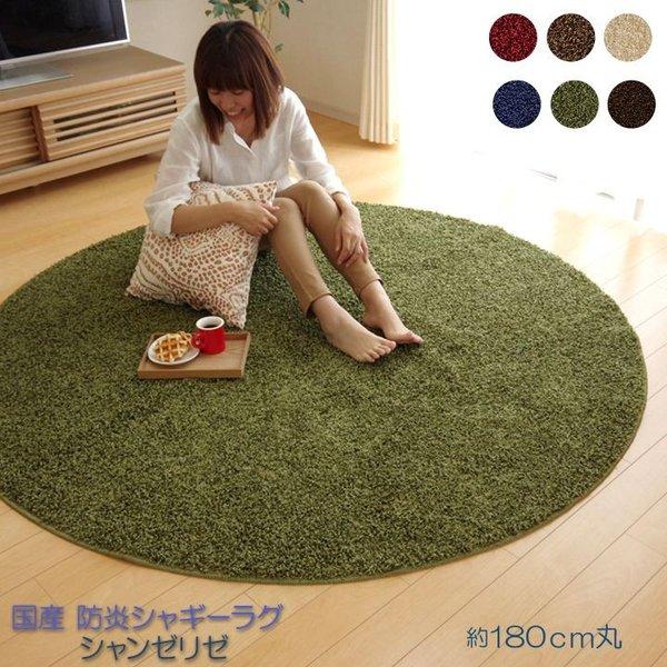 ラグ 冬用 ラグマット 円形 180 洗える 3畳 おしゃれ カーペット 丸形