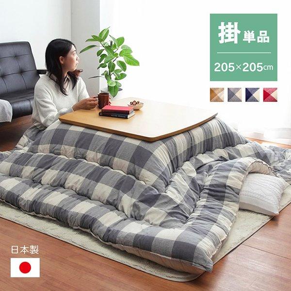 こたつ布団 正方形 こたつ 日本製 掛け布団 北欧 おしゃれ 布団 省スペース グレー チェック柄 5 5 コタツ布団 かわいい 暖かい ベージュ 厚手 Ik Quoli 通販 Yahoo ショッピング