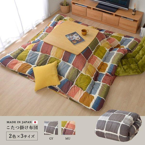 限定価格セール こたつ布団 日本製 長方形 洗濯 こたつ 洗える 掛け布団 厚手 北欧 シンプル おしゃれ 布団 5 245 コタツ布団 かわいい 暖かい グレー Ik Quoli 通販 Yahoo ショッピング Distribuidoraplus Com