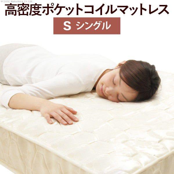 マットレス シングル ポケットコイル 体圧分散 厚手 ウレタン 
