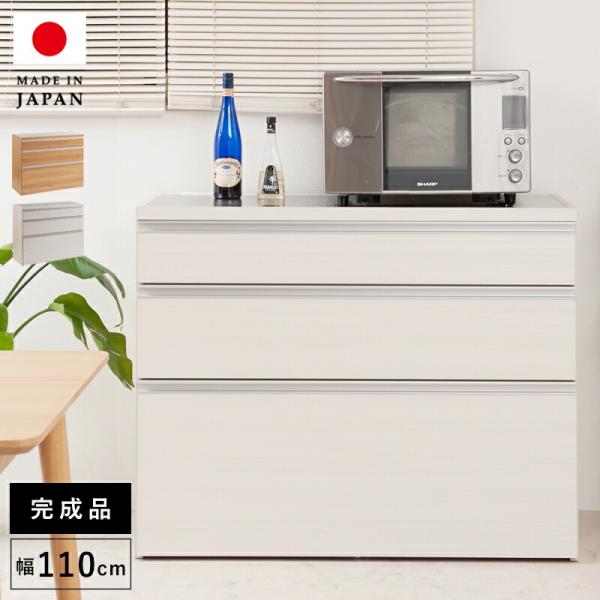 キッチンカウンター 完成品 レンジ台 目隠し コンセント カウンター 天板 収納 日本製 おしゃれ レンジボード ロータイプ 引き出し 食器棚 幅110 N9reg 0004 Quoli 通販 Yahoo ショッピング
