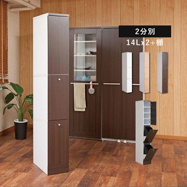 隙間収納ラック 25センチ 洗面所 洗濯機横 ゴミ箱 スリム 分別