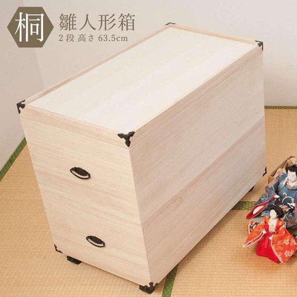 桐たんす 着物収納 雛人形 着物ケース 収納 桐箱 着物 桐 2段 桐たんす 着物収納 雛人形 着物ケース 収納 桐箱 着物 桐 2段