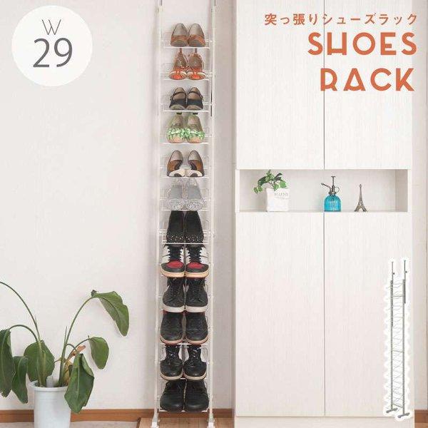 【お取引中】大容量！つっぱり薄型スリムシューズラック（下駄箱） シューズラック 下駄箱 薄型 スリム 突っ張り業務用 つっぱり 縦長