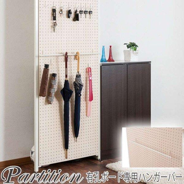 ■商品の仕様/スチール（エポキシ樹脂粉体塗装）■商品サイズ/本体：(約)幅60.5×奥行5.5ｃｍ、ハンガーバー内寸：(約)幅49×奥行4ｃｍ■耐荷重量（約）2ｋｇ●日本製■完成品▼単品 引っ掛け 部品 パーツ つっぱりラック 突っ張り式 ...