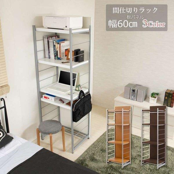 パーテーション オフィス 60 棚 間仕切り 本棚 木製 収納 パーティション ハンガーラック おしゃれ 衝立 スリム 自立 目隠し 仕切り 事務所 木目 4段 N9rnj 0647 0649 Quoli 通販 Yahoo ショッピング