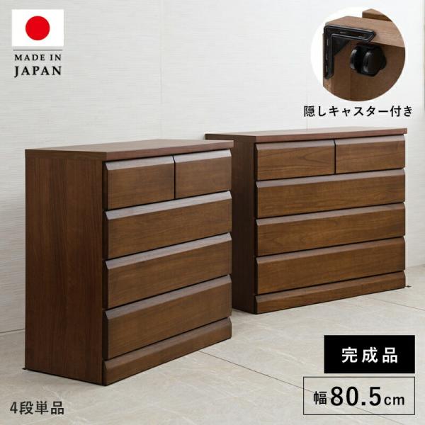桐タンス 日本製 タンス 着物収納 本物 国産 桐 着物 洋風 4段 完成品