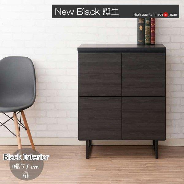 キャビネット サイドボード 完成品 日本製 収納 北欧モダン 木製 黒 扉 
