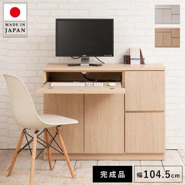 パソコンデスク デスク 収納 おしゃれ 完成品 日本製 スリム ハイタイプ 机 プリンター収納 パソコン PCデスク 折りたたみ キャビネット ホワイト 幅105