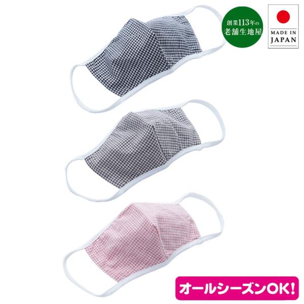 マスク 洗える 日本製 3d 使い回し 男女兼用 花粉 立体 洗濯 布 国産 抗菌 防臭 男性 女性 ウイルス チェック 息がしやすい 大人 大きめ 痛くならない