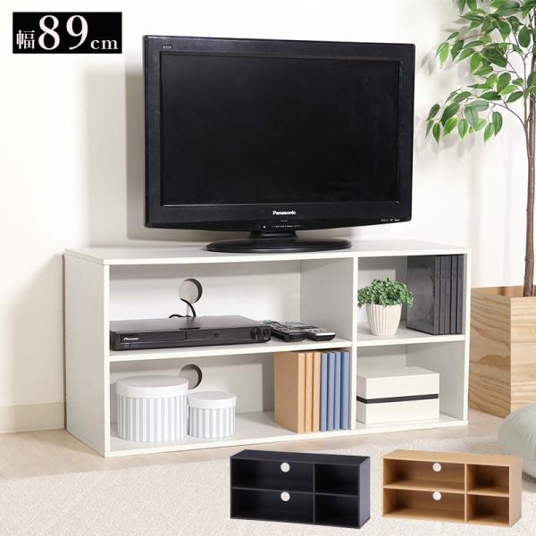 テレビ台 ローボード 収納 32インチ 90cm 幅 テレビボード TV台 TV
