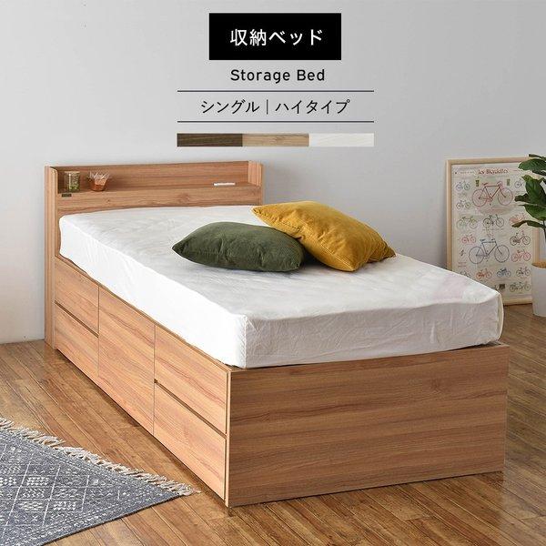ベッド 収納付き シングル 大容量 安い フレーム 格安 収納 サイズ 収納付きベッド シングルベッド フレームのみ 木製 おしゃれ 子供部屋 子供 通気 St Vice100s Quoli 通販 Yahoo ショッピング