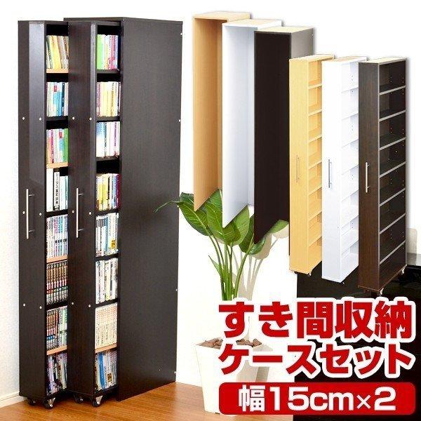 本棚 おしゃれ ラック 収納 棚 木製 ブックシェルフ 子供 高さ180 収納ボックス 飾り棚 隙間収納 安い Dvdラック 大容量 カラーボックス Cdラック 北欧 スリム Szio Bkr 150 Bkc 2 Set Quoli 通販 Yahoo ショッピング