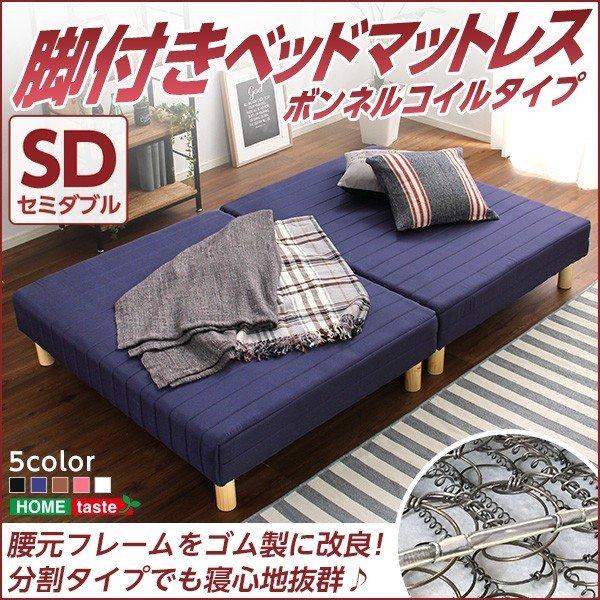 脚付きマットレス セミダブル マットレス 安い サイズ マットレス付き 子供 寸法 コンパクト ロー 子供部屋 木製 通気 セミダブルベッド ベット Szio Bmt 01sd Quoli 通販 Yahoo ショッピング
