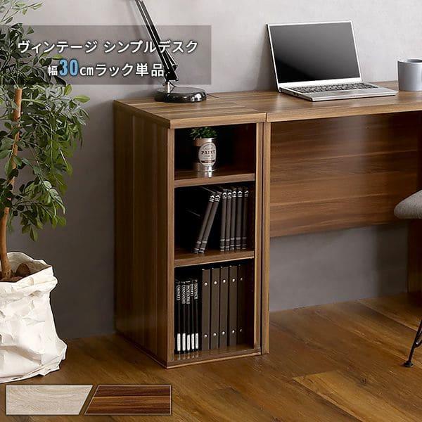3段キャビネット+幅調整デスク+ ハンガーラック+ラック化粧台 デスク木製収納棚 デスクワゴン 幅30cm スリム 完成品 キャスター付き 木製 収納 サイド