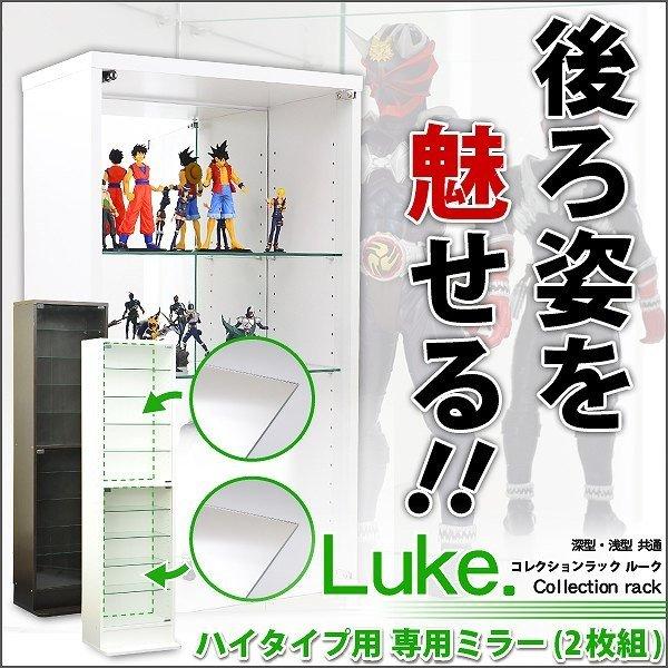 ミラーパネル 背面ミラー 背面鏡 ディスプレイラック ミラー