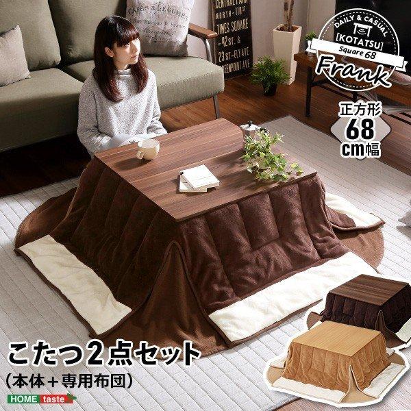 こたつ おしゃれ こたつテーブル 北欧 ローテーブル 安い こたつ布団セット 正方形 コタツ セット テーブル ヒーター リビングテーブル 幅70 センターテーブル Szio Ht68g 75fset Quoli 通販 Yahoo ショッピング