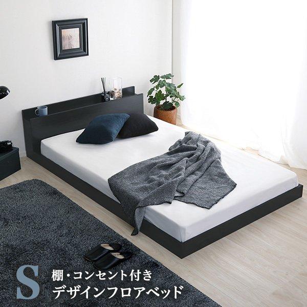 ベッド シングル フレームのみ 格安 シングルベッド おしゃれ ベッド シングル フレームのみ 格安 シングルベッド おしゃれ