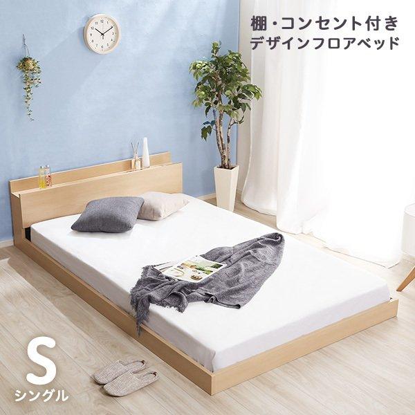 ベッド シングル フレームのみ 格安 シングルベッド おしゃれ フレーム