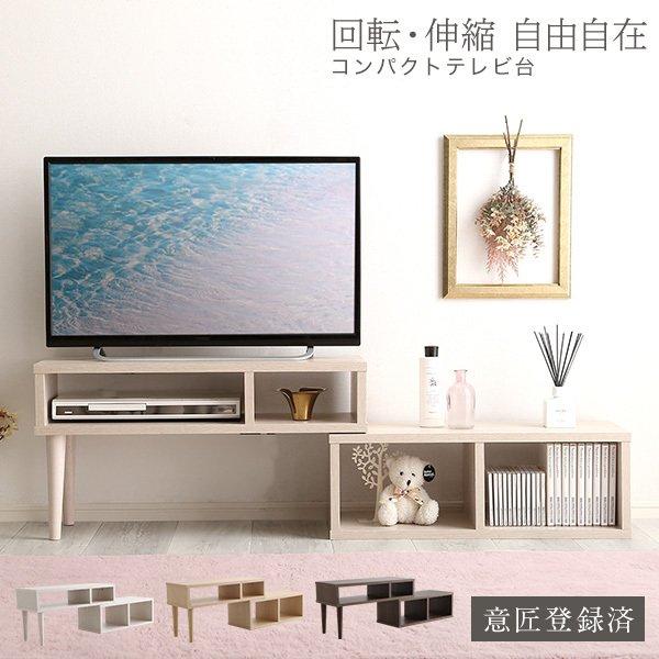 伸縮式テレビボード 扉付き オリジナルウォルナット