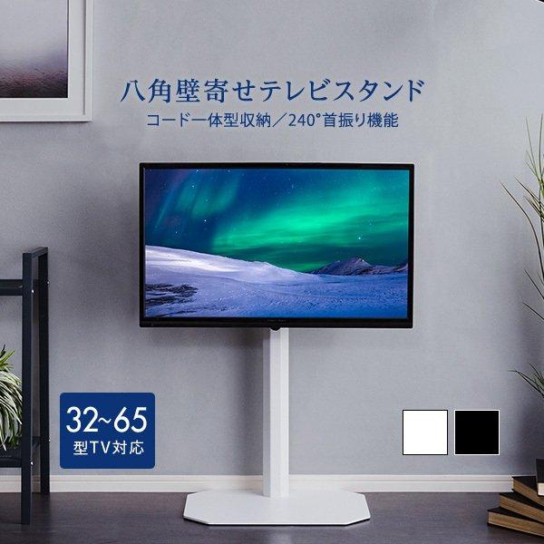 テレビスタンド ロータイプ 60インチ 壁寄せ TV台 スタンド