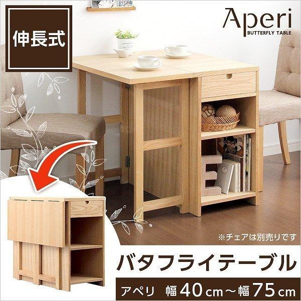 バタフライテーブル 収納 おしゃれ 2人用 北欧 ダイニングテーブル 長伸式 食卓テーブル 75 単品 小さめ コンパクト 高さ70 格安 二人 伸縮 長伸 Szio Sh 01apr Bt75 Quoli 通販 Yahoo ショッピング