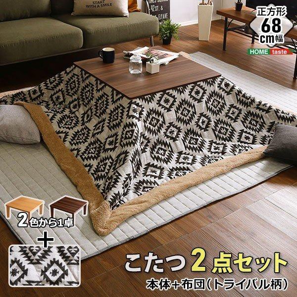 こたつ おしゃれ こたつテーブル 北欧 ローテーブル 安い こたつ布団セット 正方形 コタツ セット テーブル ヒーター リビングテーブル 幅70 センターテーブル Szio Sh 01f Ht68gt Quoli 通販 Yahoo ショッピング