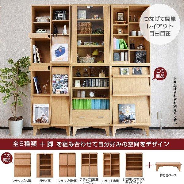 ディスプレイラック 本棚 おしゃれ スリム 幅60 薄型 安い リビング 収納 大容量 子供 木製 北欧 棚 食器棚 オフィス 扉 モダン