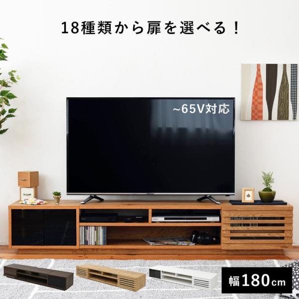 ワイド テレビボード ローボード 50インチ 幅180 高さ32 奥行40 大型