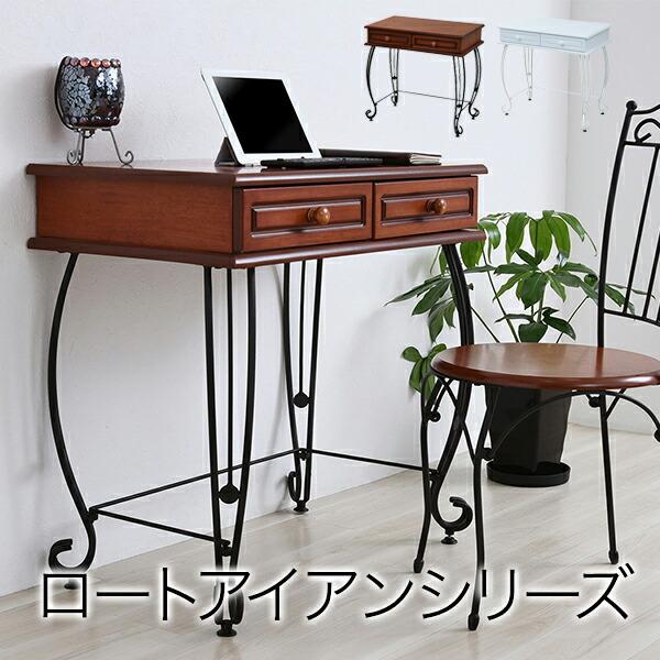 デスク アンティーク 引き出し アイアン スリム 白 ハイタイプ