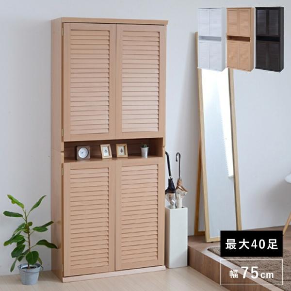 シューズボックス 薄型 下駄箱 スリム 安い 大容量 幅75 ロータイプ おしゃれ カビ対策 収納 業務用 ｄiy シューズラック 靴箱 ルーバー 75 Thlbsgt 0102set Quoli 通販 Yahoo ショッピング