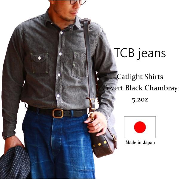 tcbジーンズ デタッチャブルカラーワークシャツ 楽天市場】TCBジーンズ Detachable Collar Work Shirt ティー