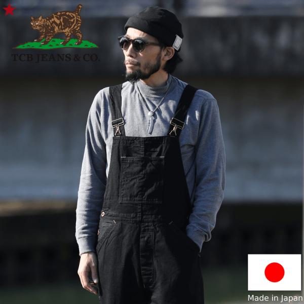 廃盤 TCB jeans ブラックキャット オーバーオール w32 廃盤 TCB jeans