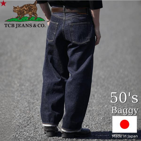 【完売品】2025年新作tcb50'sバギージーンズ33インチ 完売品】2025年新作tcb50'sバギージーンズ33インチ - メルカリ