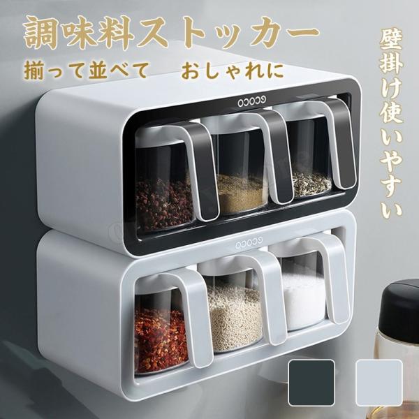 調味料 収納 みんな探してる人気モノ 調味料 収納